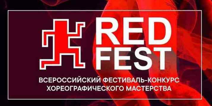 RED FEST поддержал подопечного фонда Володю Титова RED FEST поддержал подопечного фонда Володю Титова