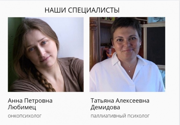Благотворительный фонд «Защити жизнь» Новосибирск