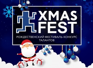 XMAS FEST — 2022