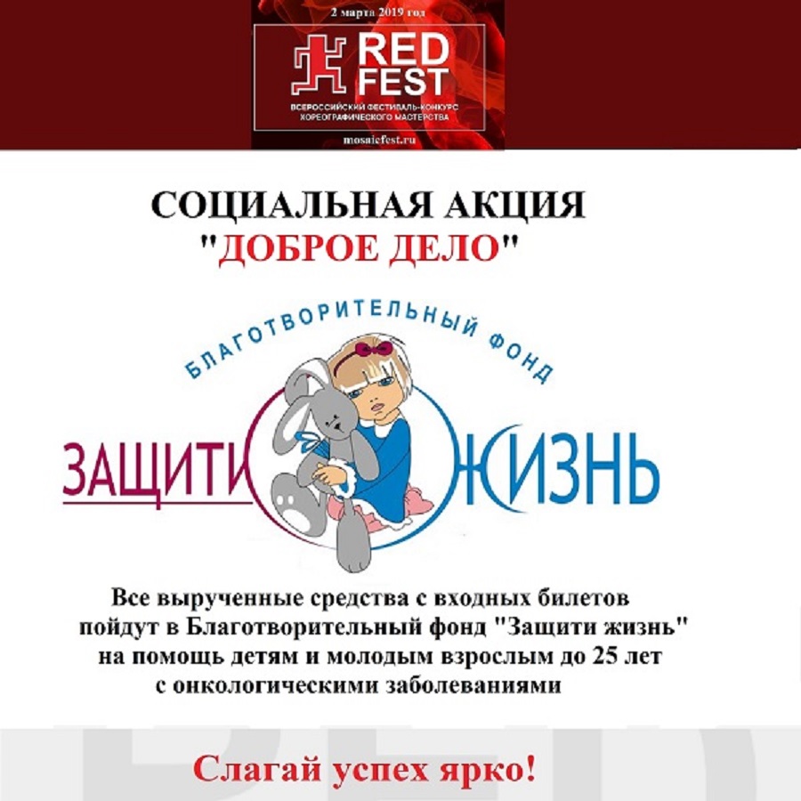 Незабываемый RED FEST 