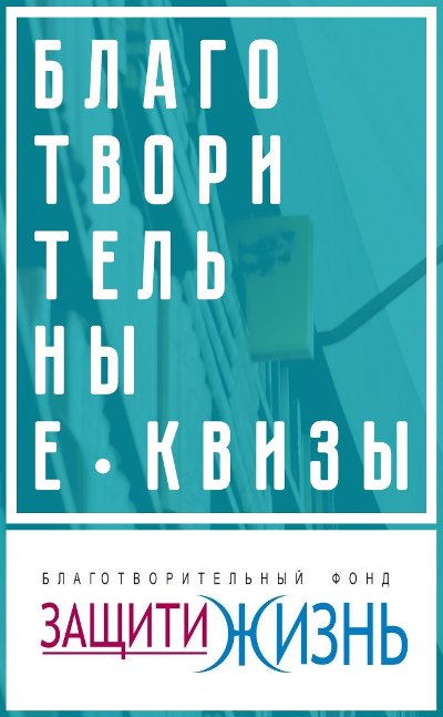 Готовы к Театральному квизу? 