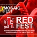 RED FEST поддержал подопечных фонда