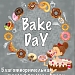 BAKEDAY: Испеки добро 