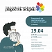 Радость жизни