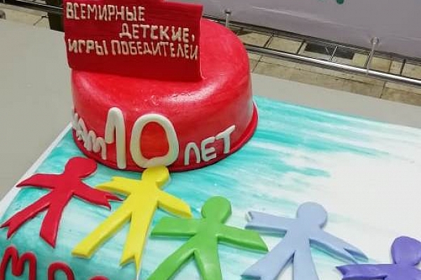 Игры Победителей начинаются 