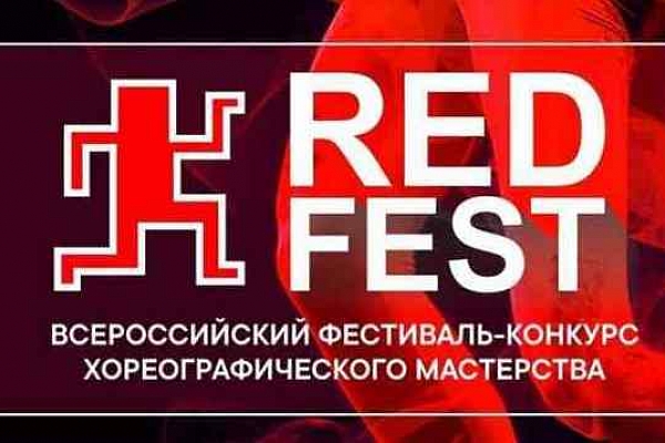 RED FEST поддержал подопечного фонда Володю Титова