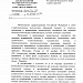 Лекарственное обеспечение