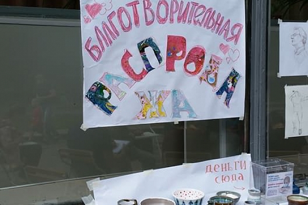 Помощь детям в День Города 