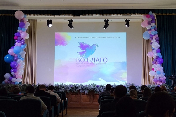 Добрые дела «Во благо»