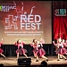 Незабываемый RED FEST 