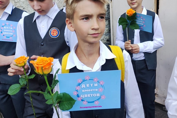 Подведены итоги акции "Дети вместо цветов"