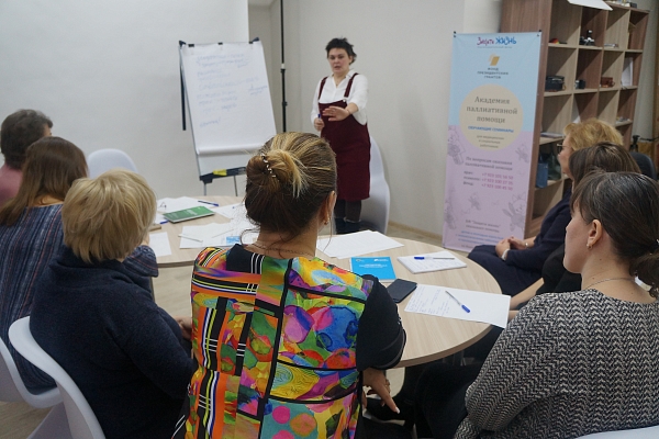 «Академия паллиативной помощи» продолжает серию семинаров