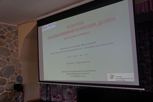 «Академия паллиативной помощи» в деле! 