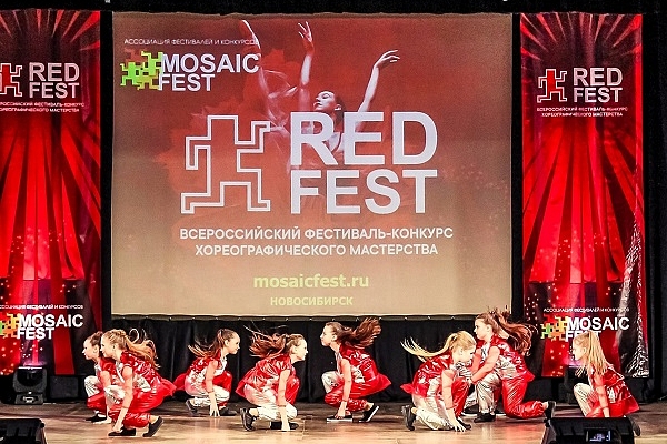 Незабываемый RED FEST 