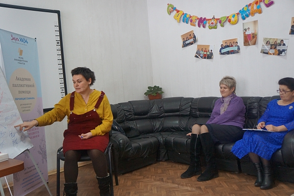 Обучение социальных специалистов в «Академии паллиативной помощи» 