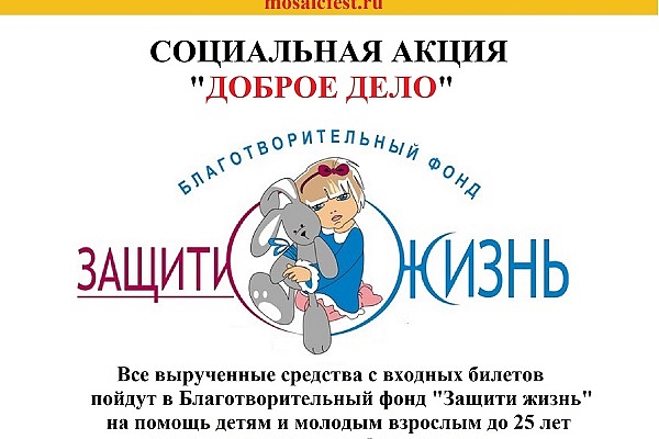 Планы на Добро! 