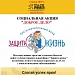 Планы на Добро! 