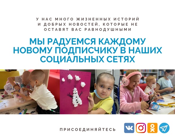 ПРИСОЕДИНЯЙТЕСЬ