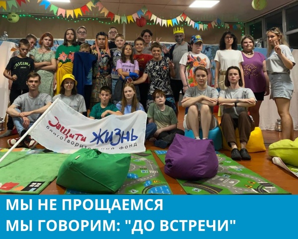 ДО НОВЫХ ВСТРЕЧ
